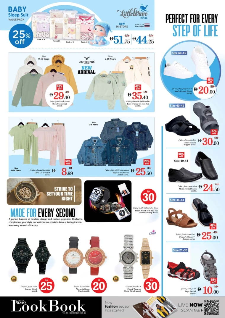 nesto-offers-al-majaz-december-18-2025-25