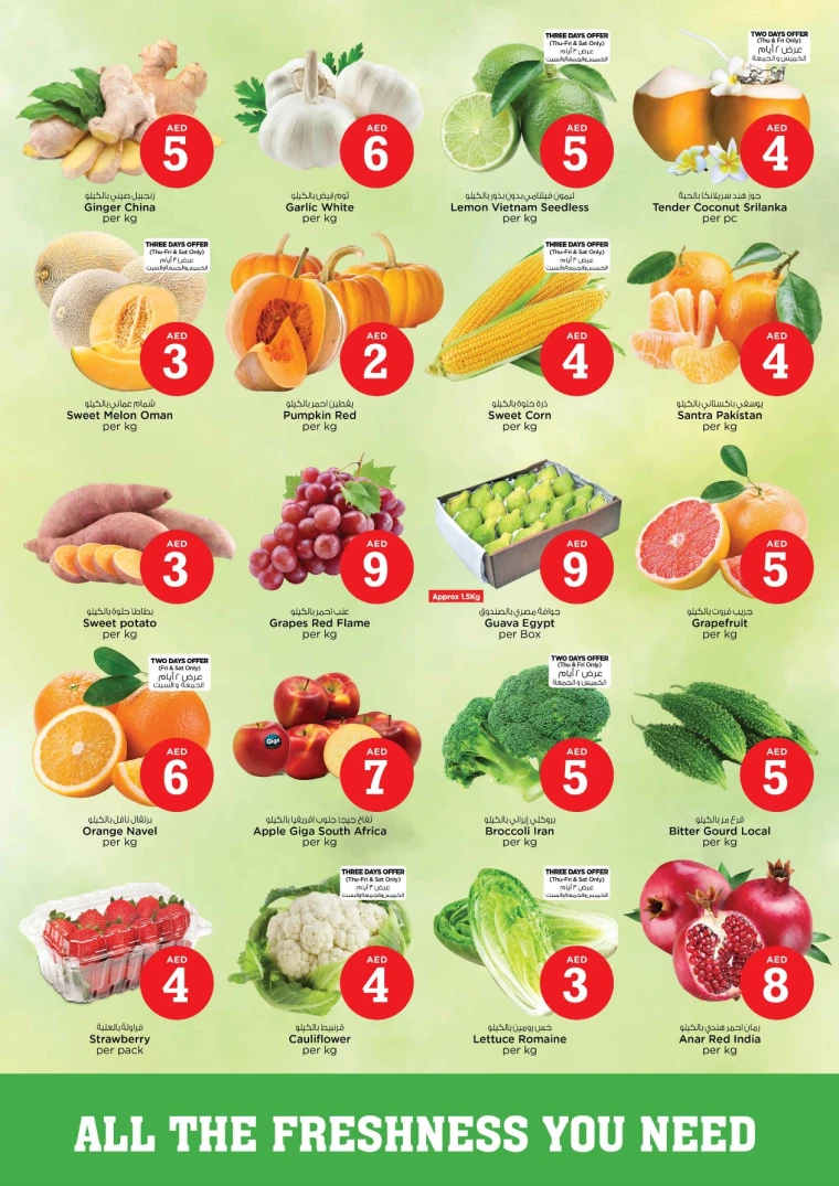 nesto-offers-mishref-december-18-2025-1