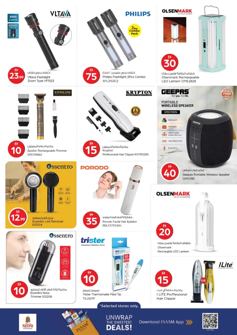 nesto-offers-mishref-december-18-2025-21