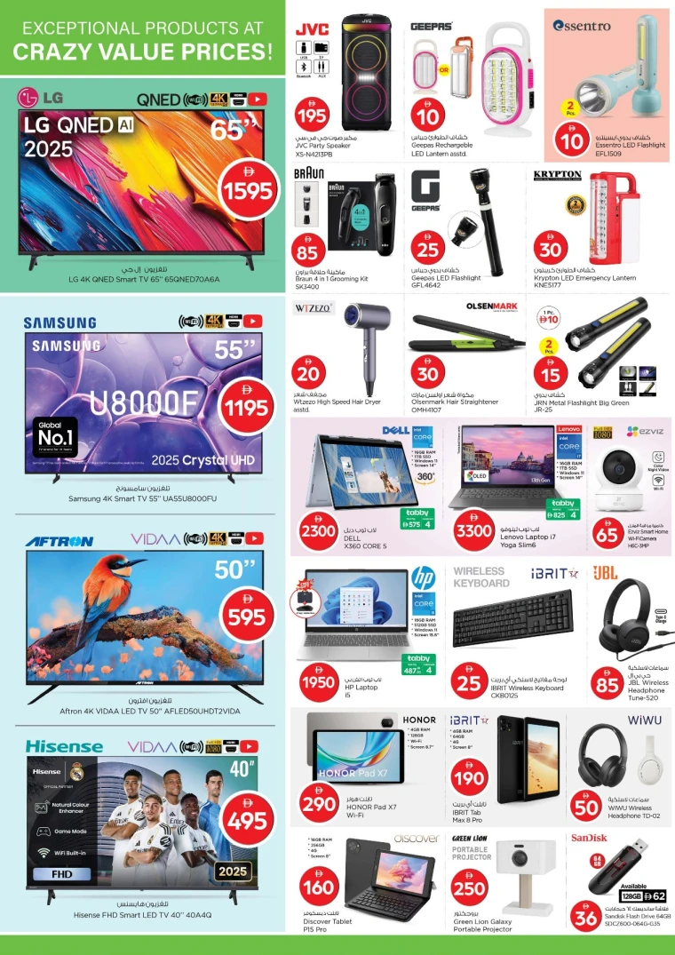nesto-offers-mishref-december-18-2025-23