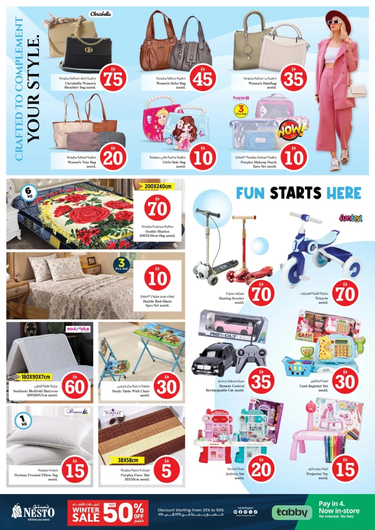 nesto-offers-mishref-december-18-2025-27