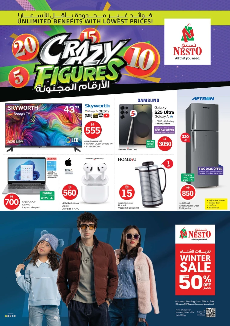 nesto-offers-mishref-december-18-2025-31