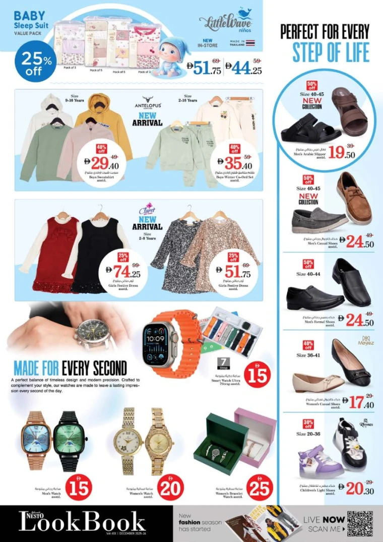 nesto-discounts-al-arab-mall-december-18-2025-25
