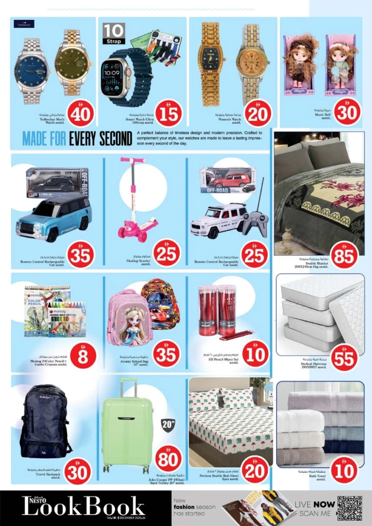 nesto-promotions-abu-shagara-december-18-2025-24