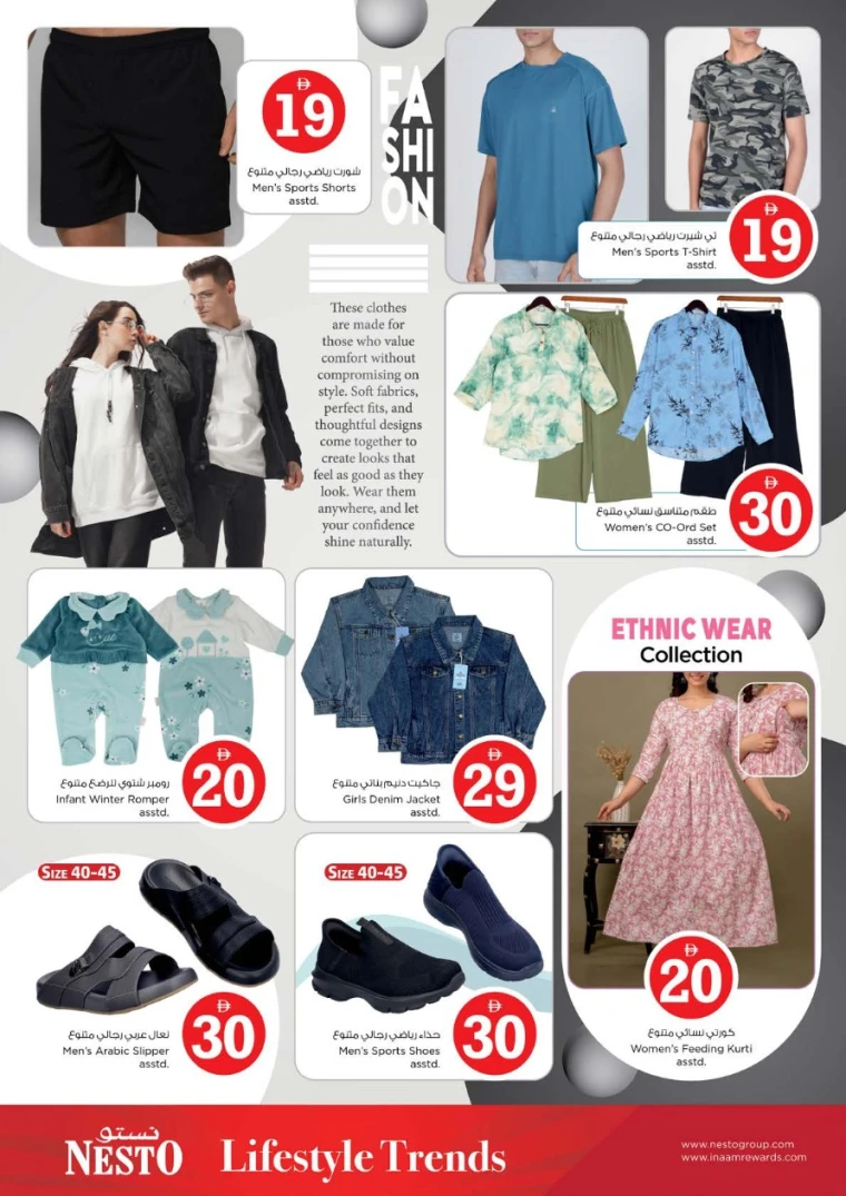 nesto-promotions-al-wahda-december-18-2025-11