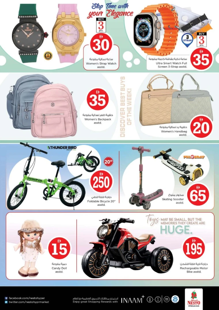 nesto-promotions-al-wahda-december-18-2025-12