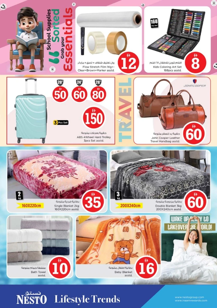 nesto-promotions-al-wahda-december-18-2025-13