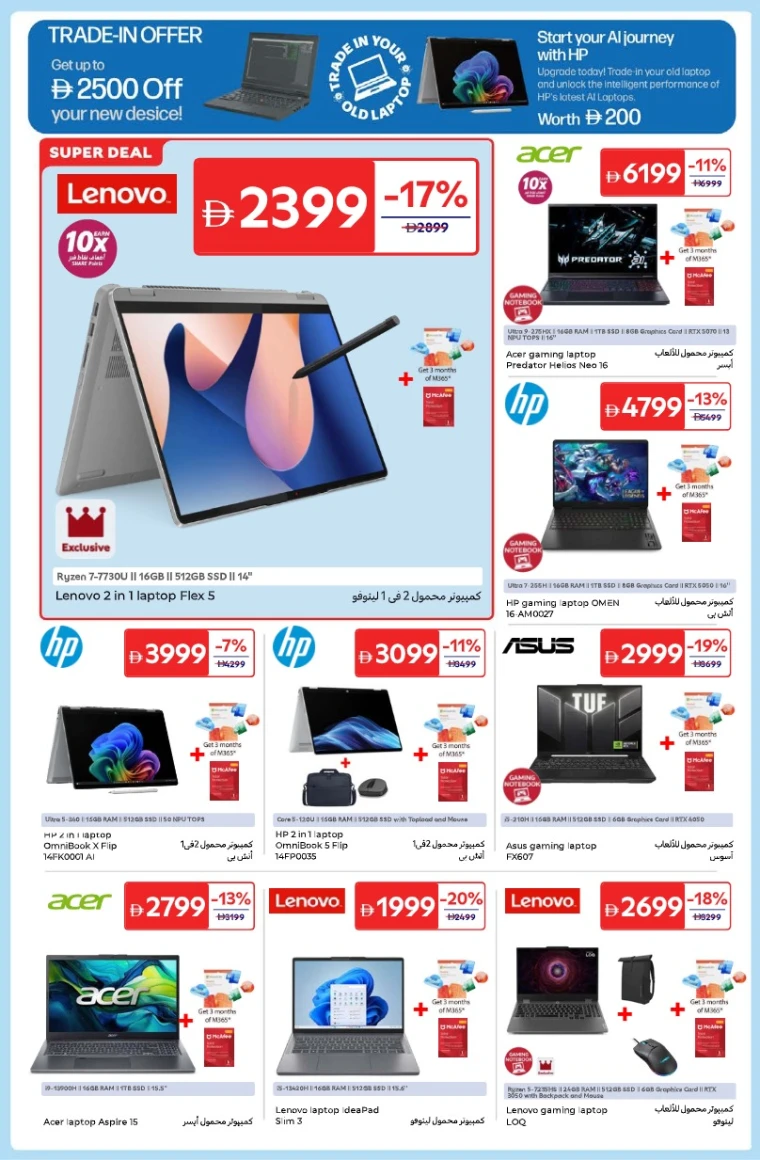 carrefour-offers-all-branches-december-18-2025-1
