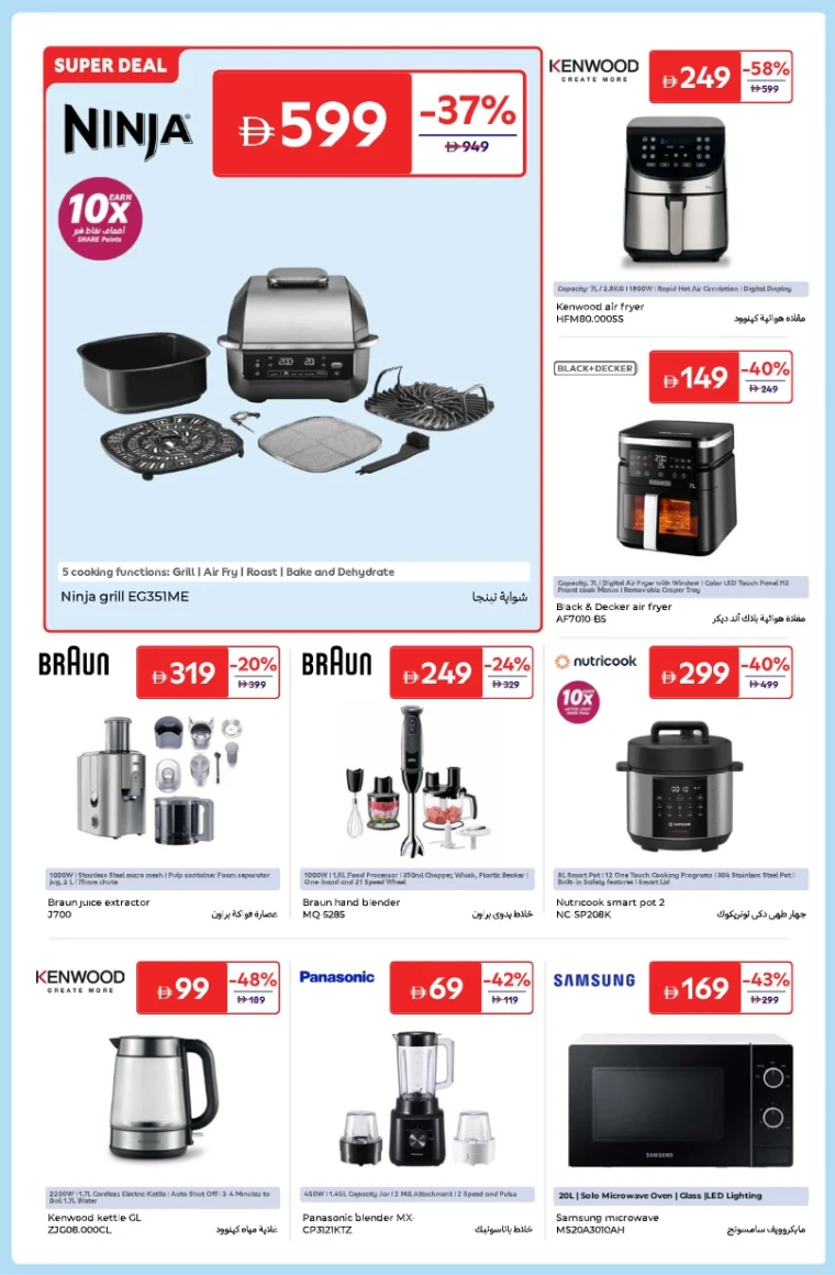 carrefour-offers-all-branches-december-18-2025-11