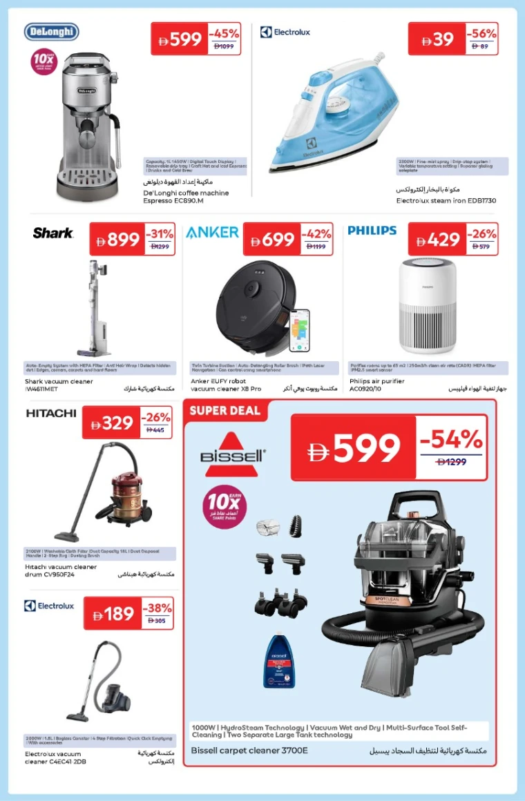 carrefour-offers-all-branches-december-18-2025-12