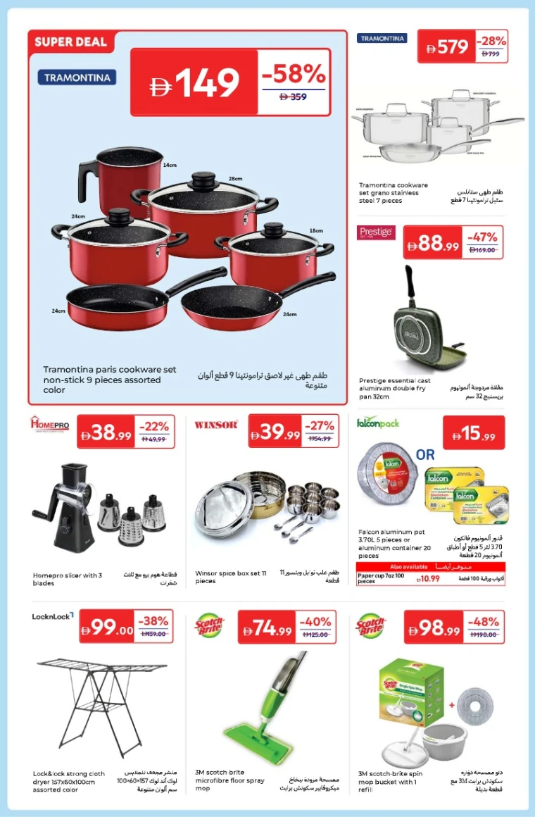 carrefour-offers-all-branches-december-18-2025-13