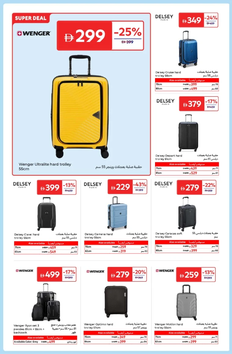 carrefour-offers-all-branches-december-18-2025-15