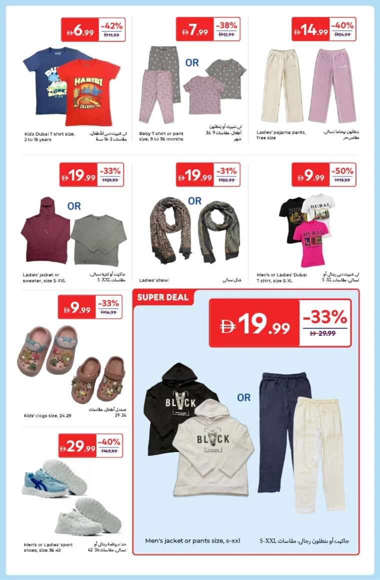 carrefour-offers-all-branches-december-18-2025-18