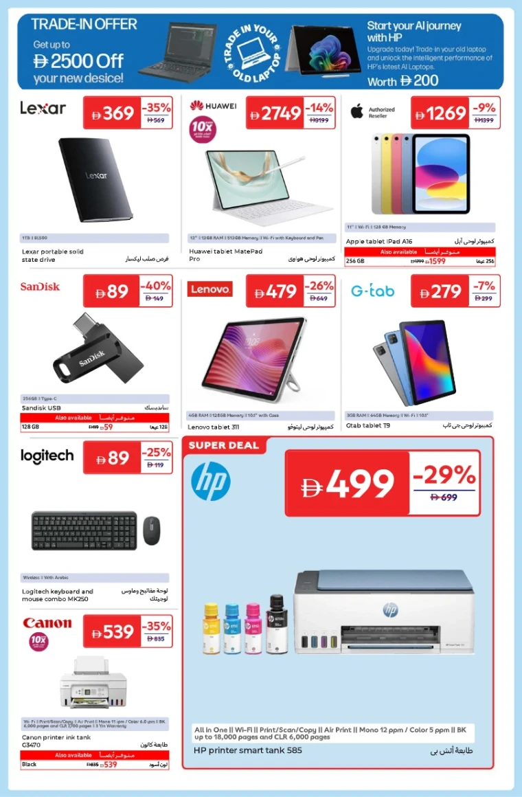 carrefour-offers-all-branches-december-18-2025-2