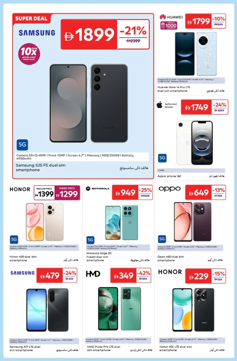 carrefour-offers-all-branches-december-18-2025-3