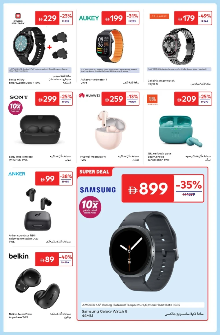 carrefour-offers-all-branches-december-18-2025-4