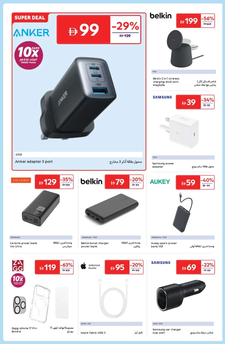 carrefour-offers-all-branches-december-18-2025-5