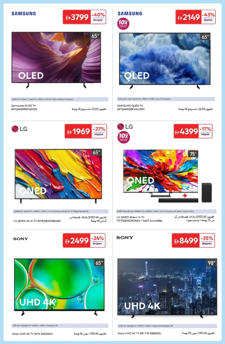 carrefour-offers-all-branches-december-18-2025-7