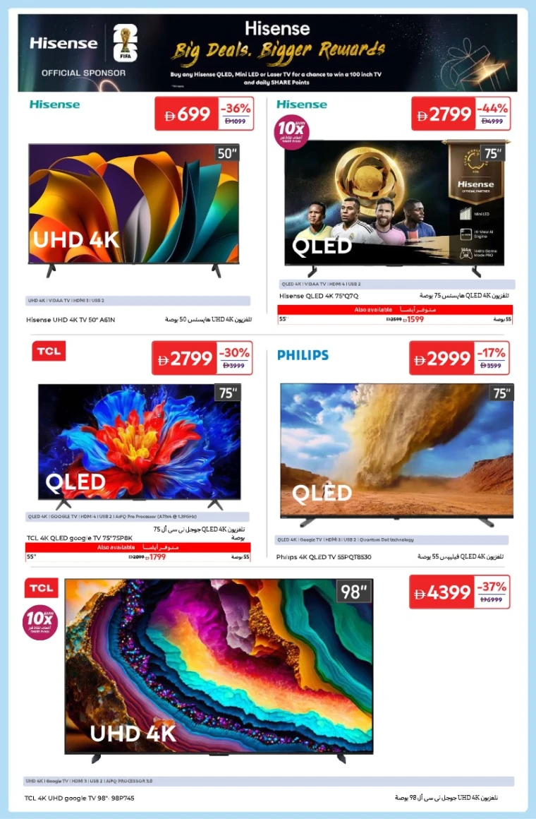 carrefour-offers-all-branches-december-18-2025-8