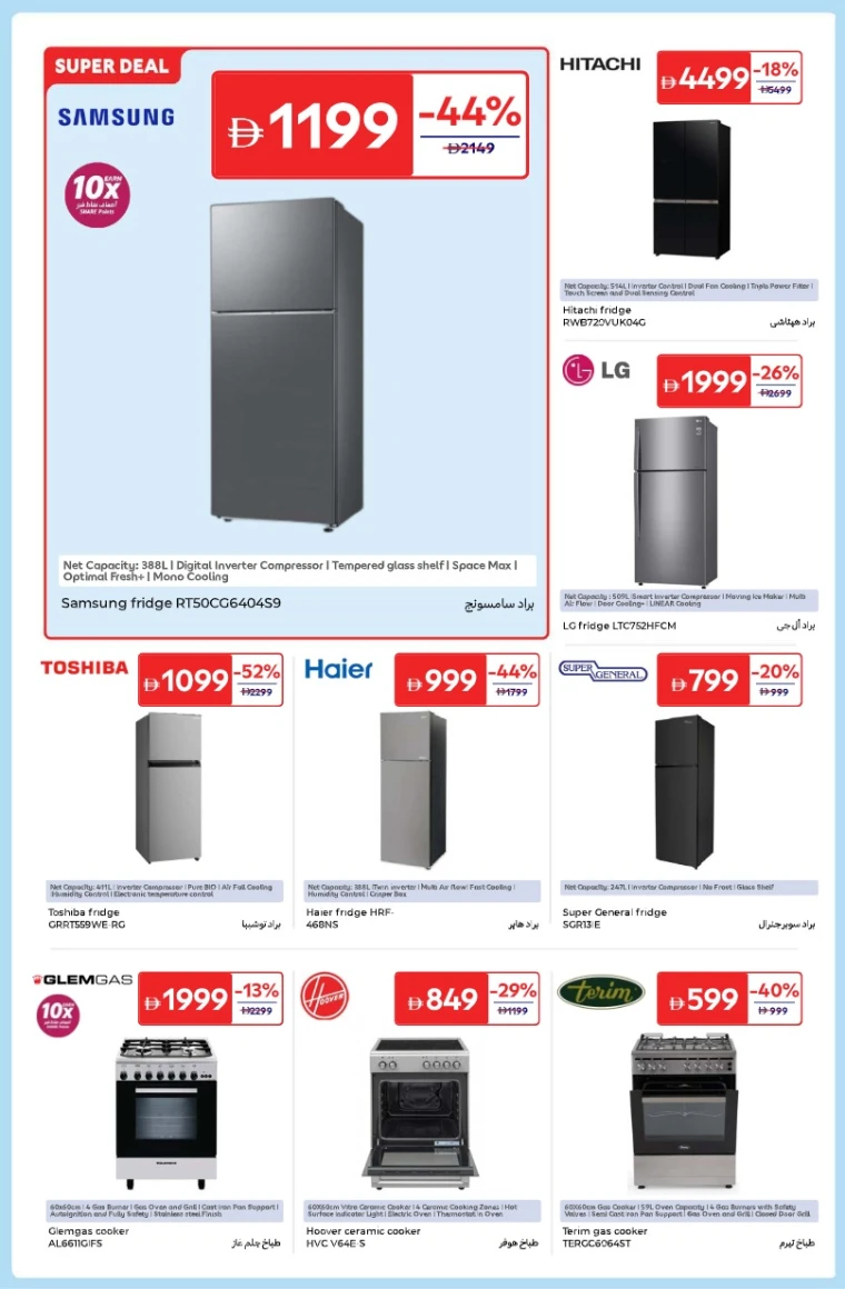 carrefour-offers-all-branches-december-18-2025-9