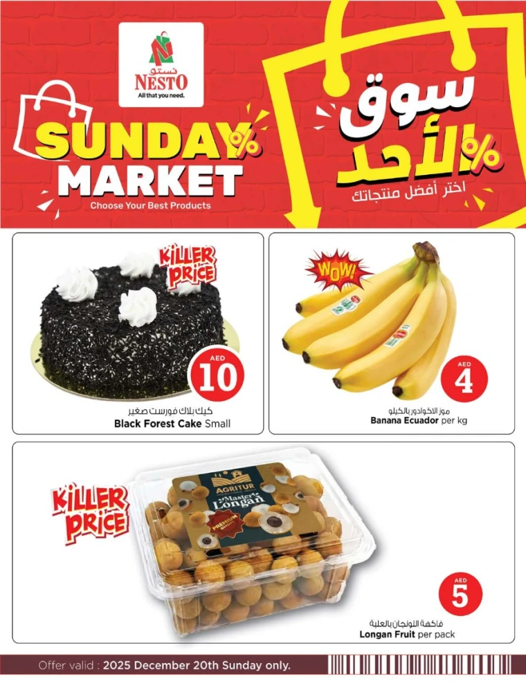 nesto-offers-all-branches-december-21-2025-0