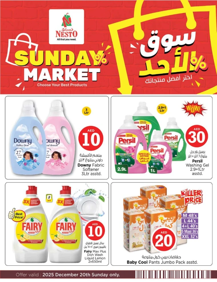 nesto-offers-all-branches-december-21-2025-3