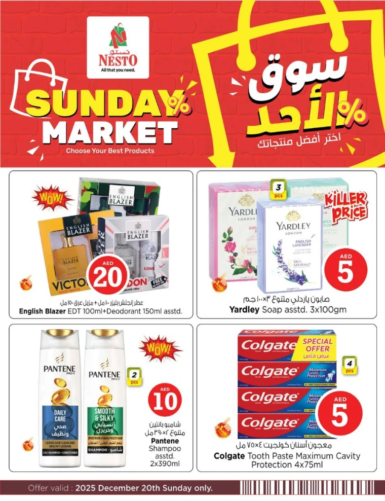 nesto-offers-all-branches-december-21-2025-4