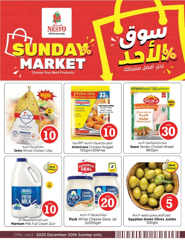 nesto-offers-all-branches-december-21-2025-5