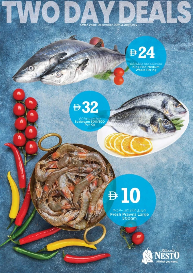 nesto-offers-all-branches-december-21-2025-6