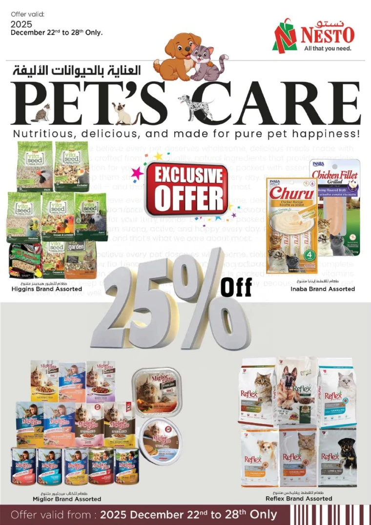 nesto-offers-nadd-al-hamar-december-22-2025-6