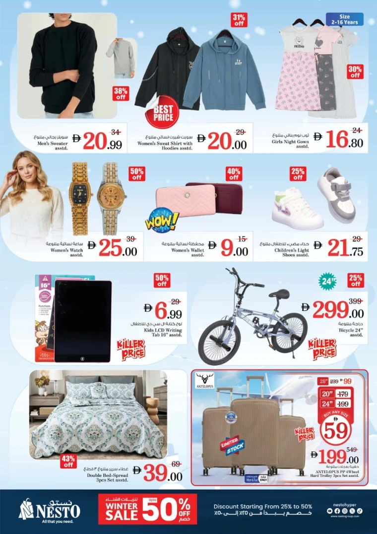 nesto-offers-nadd-al-hamar-december-22-2025-9