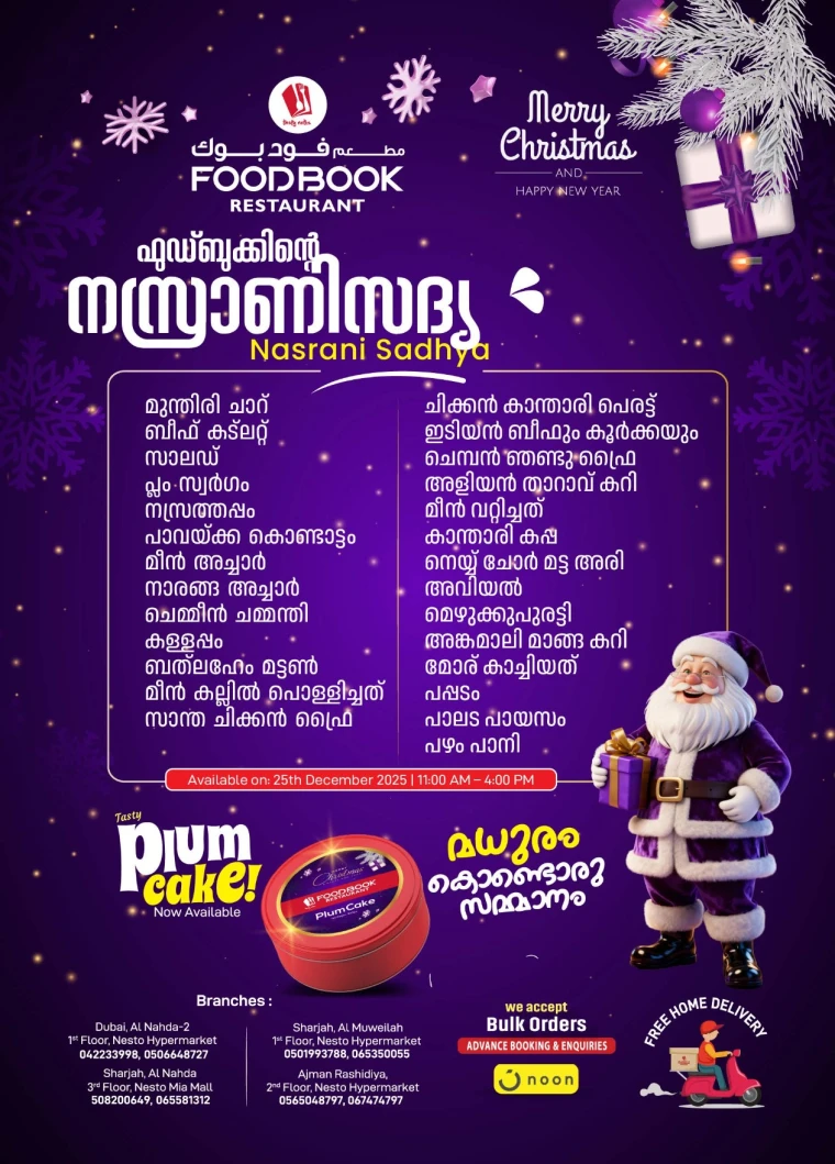 nesto-offers-mishref-december-22-2025-5