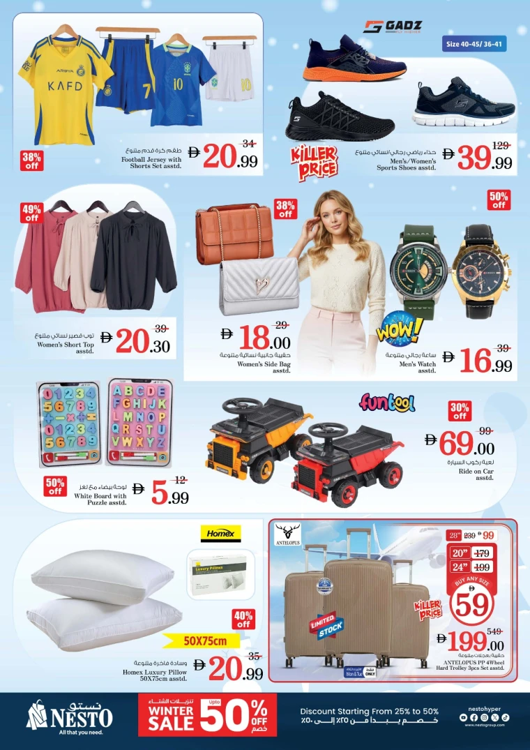 nesto-offers-mishref-december-22-2025-9