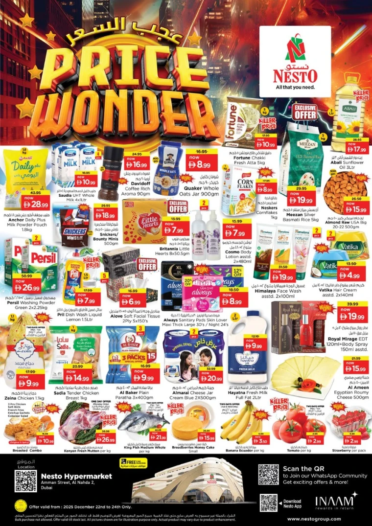 nesto-promotions-al-nahda-2-december-22-2025-0