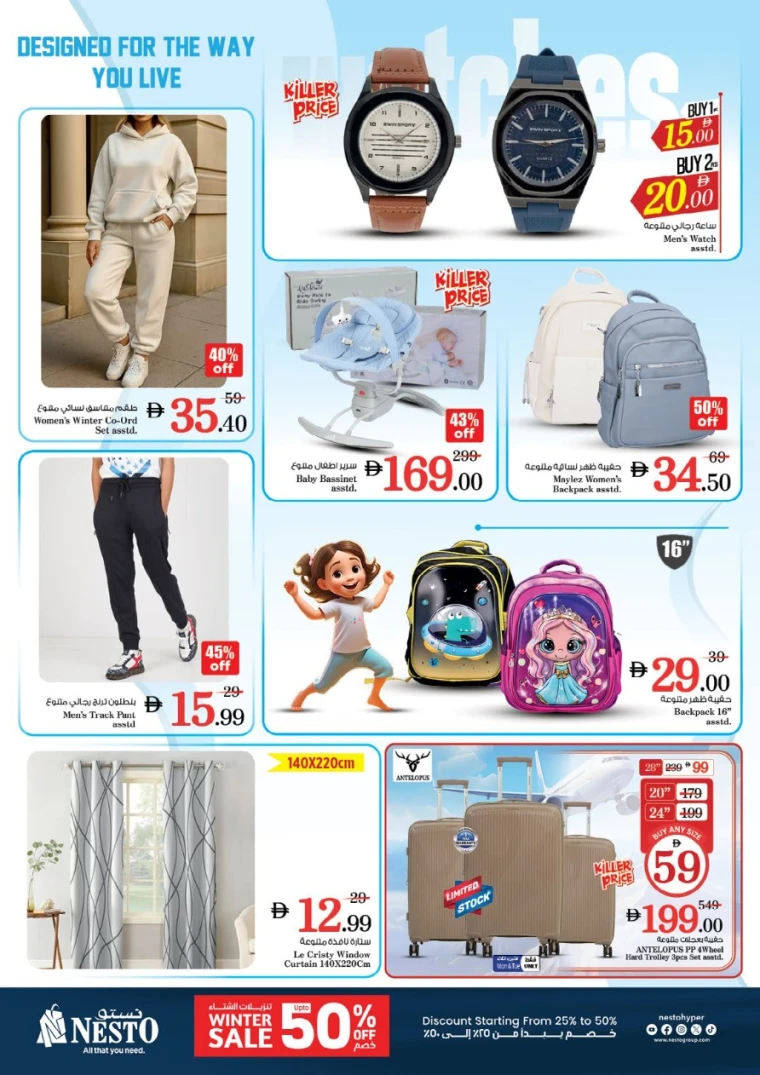 nesto-promotions-al-nahda-2-december-22-2025-14