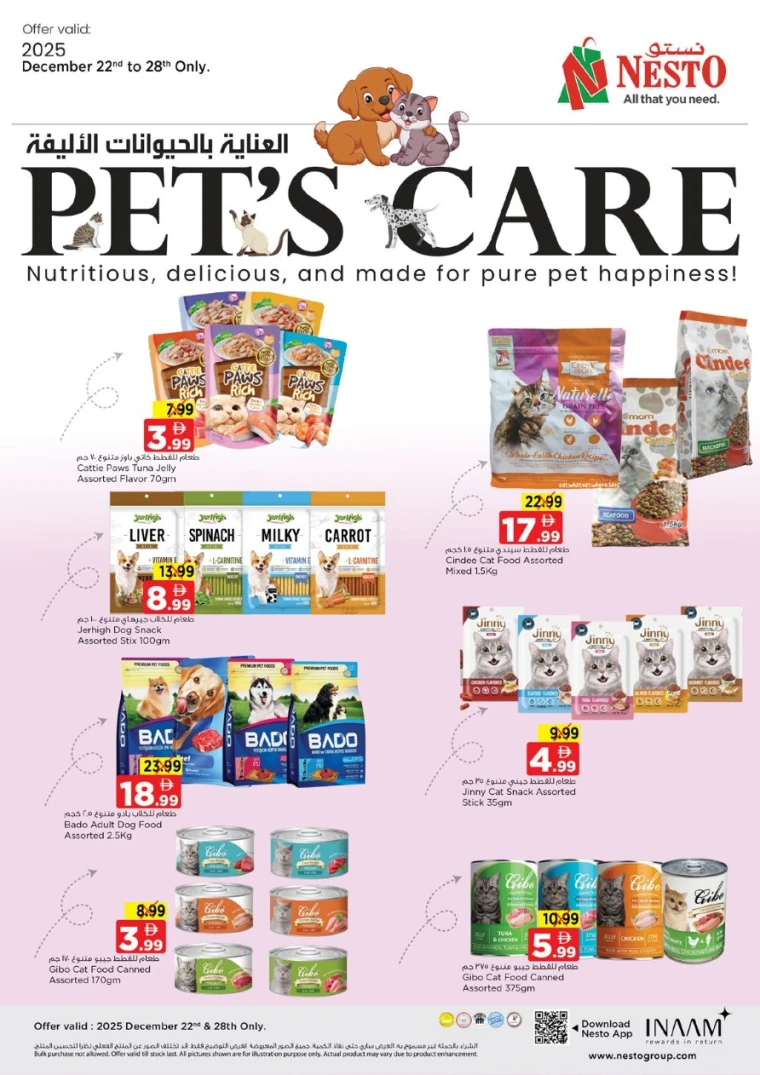nesto-promotions-al-nahda-2-december-22-2025-7