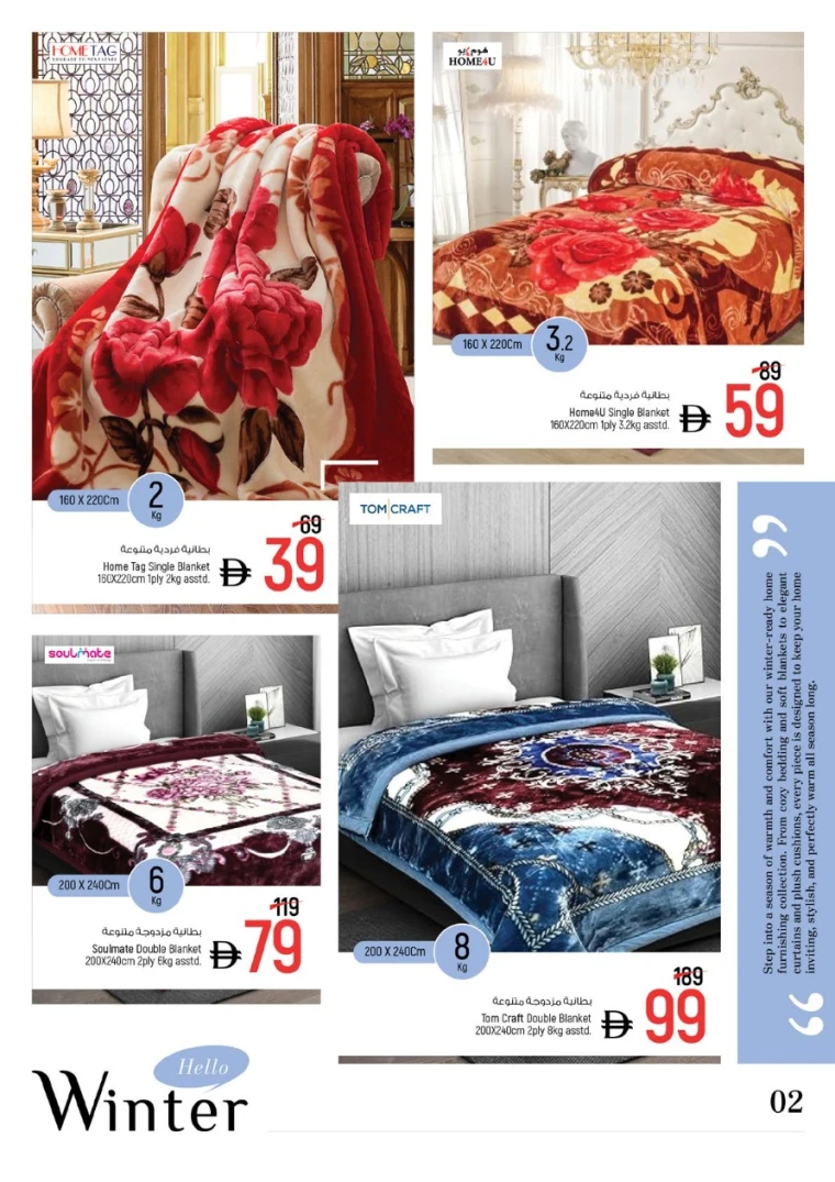 nesto-promotions-all-branches-december-22-2025-1