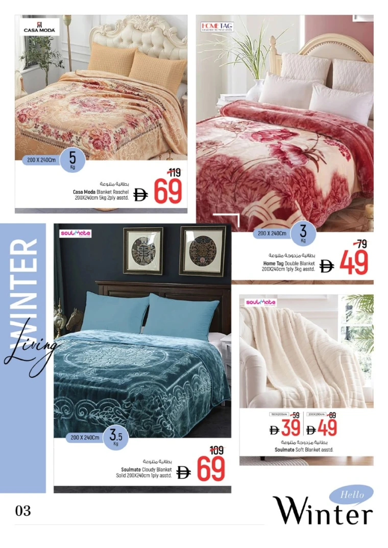 nesto-promotions-all-branches-december-22-2025-2