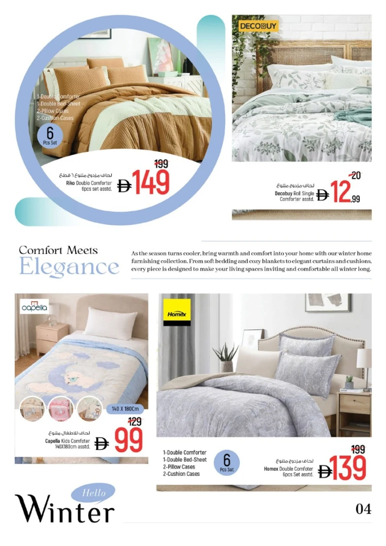 nesto-promotions-all-branches-december-22-2025-3