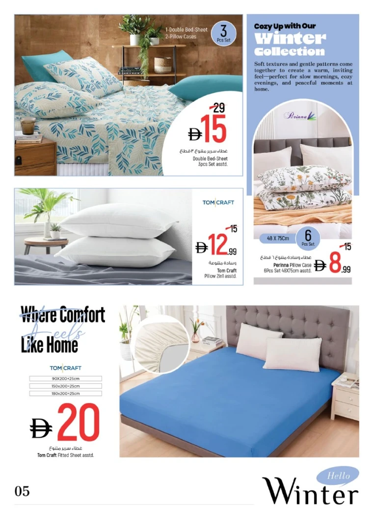 nesto-promotions-all-branches-december-22-2025-4