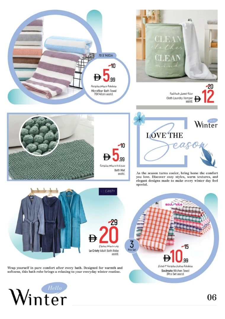 nesto-promotions-all-branches-december-22-2025-5