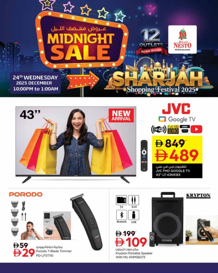 nesto-promotions-all-branches-december-24-2025-4