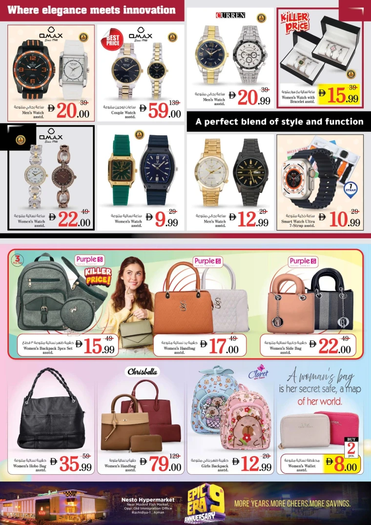 nesto-discounts-mishref-december-25-2025-23