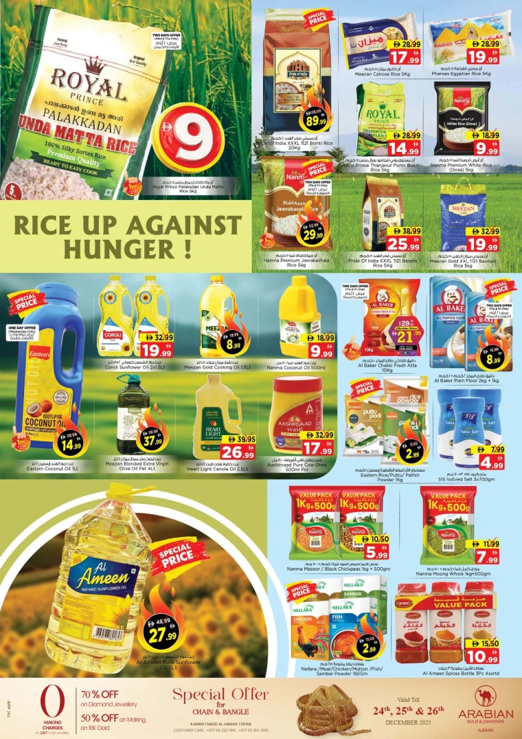 nesto-discounts-mishref-december-25-2025-4