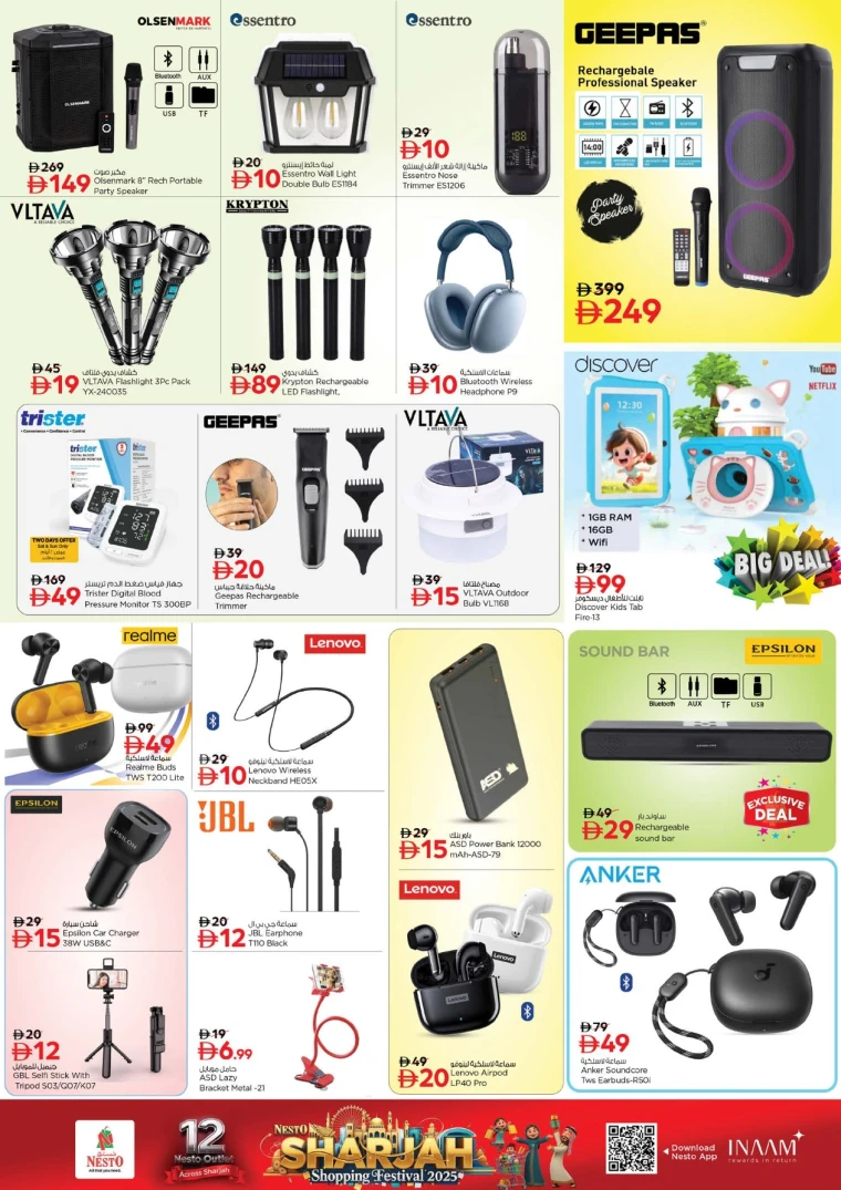 nesto-offers-al-wahda-december-25-2025-12