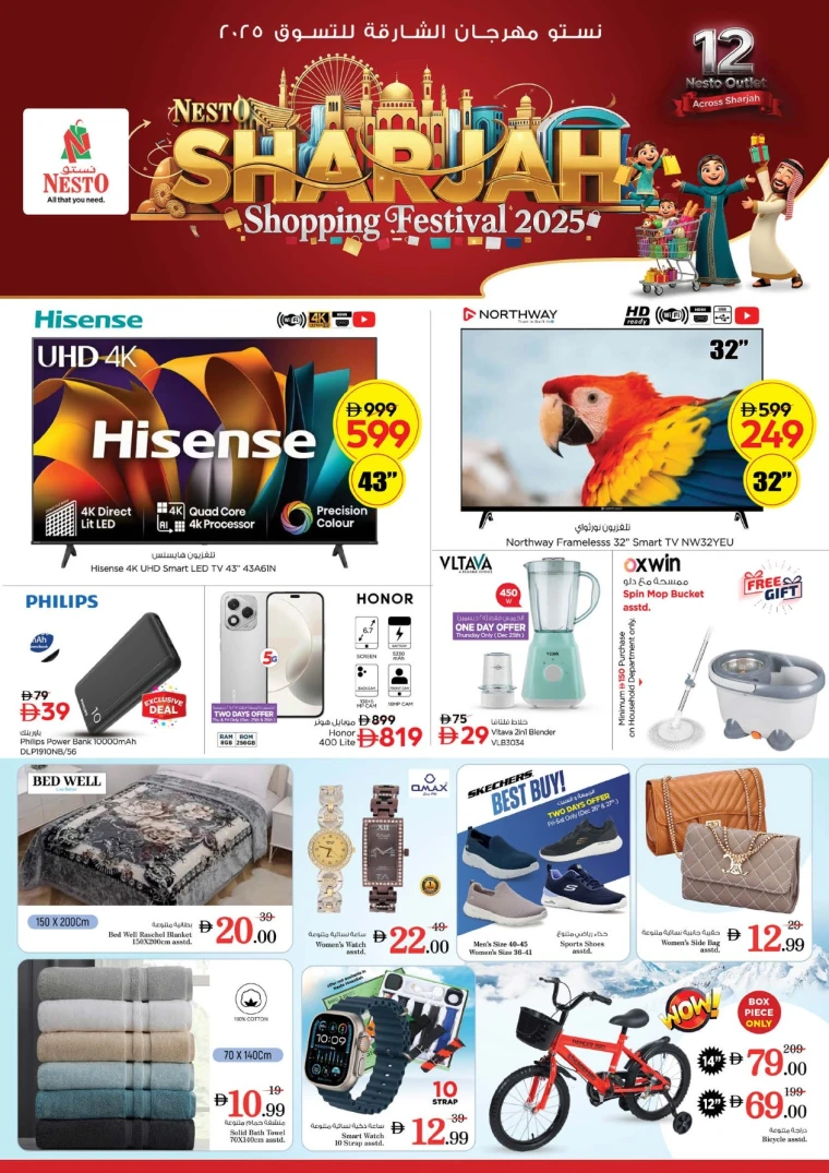 nesto-offers-al-wahda-december-25-2025-15