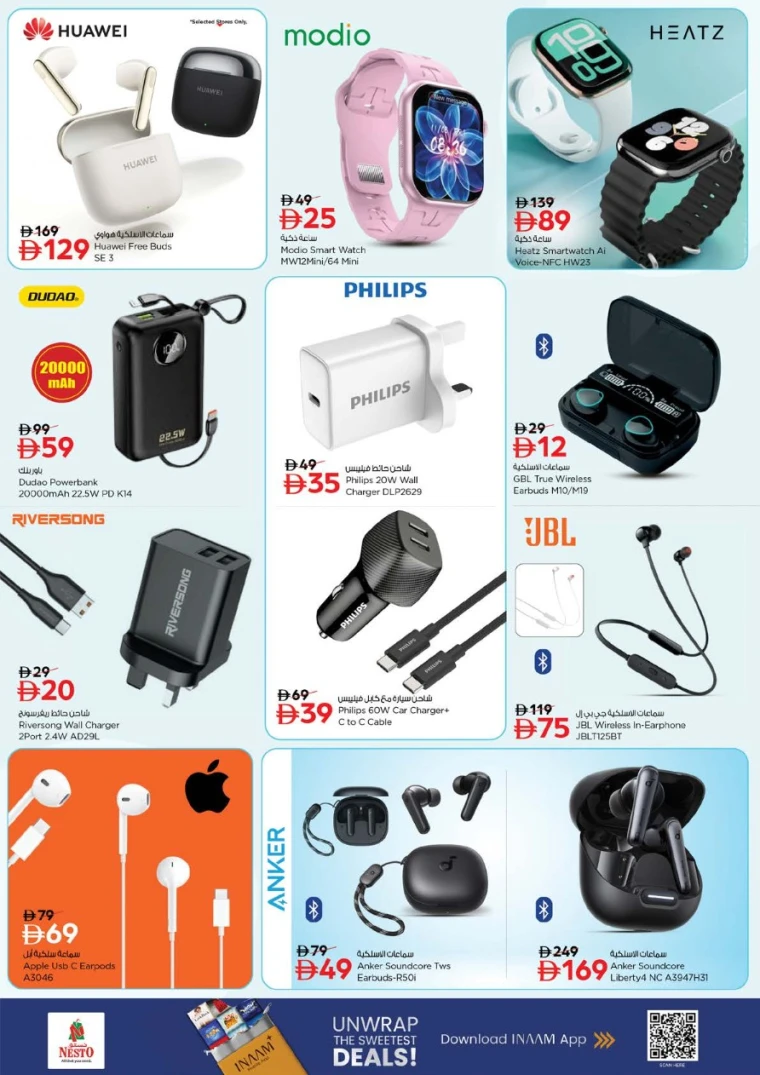 nesto-promotions-nadd-al-hamar-december-25-2025-26