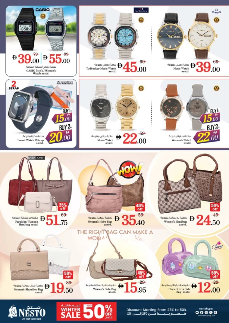 nesto-promotions-nadd-al-hamar-december-25-2025-31