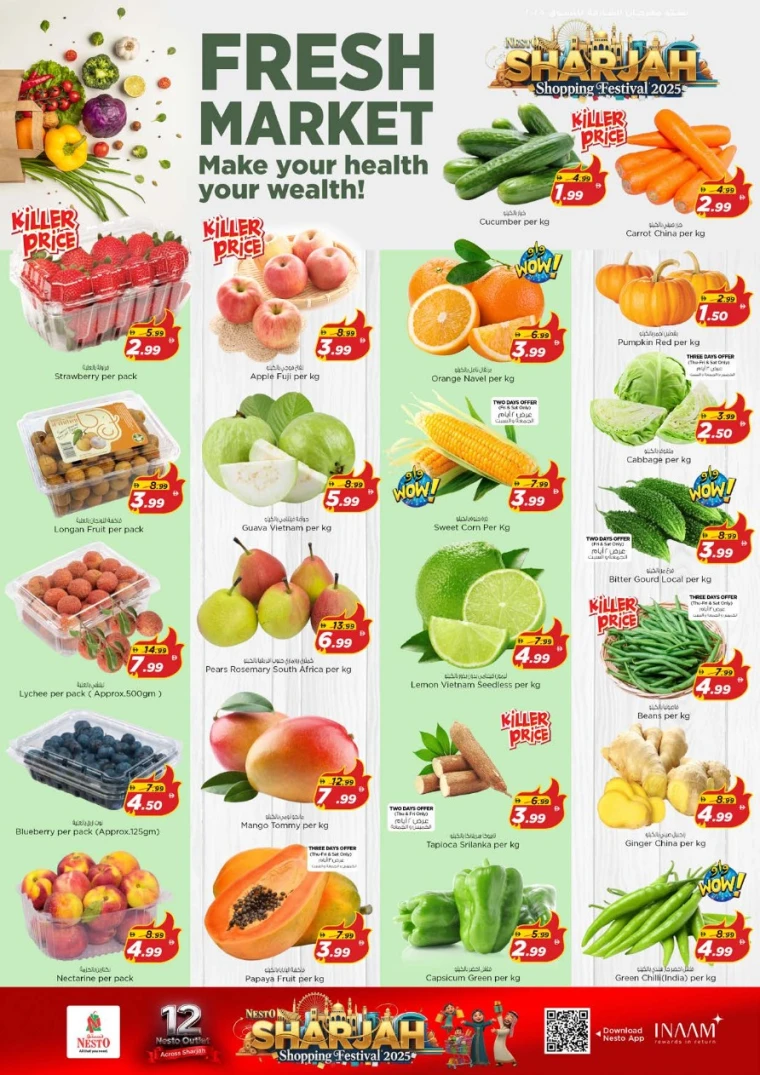 nesto-discounts-al-arab-mall-december-25-2025-2