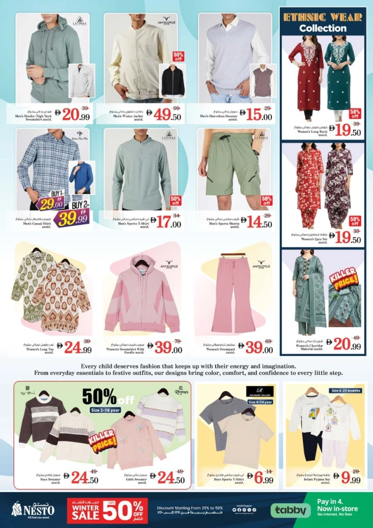 nesto-promotions-abu-shagara-december-25-2025-19